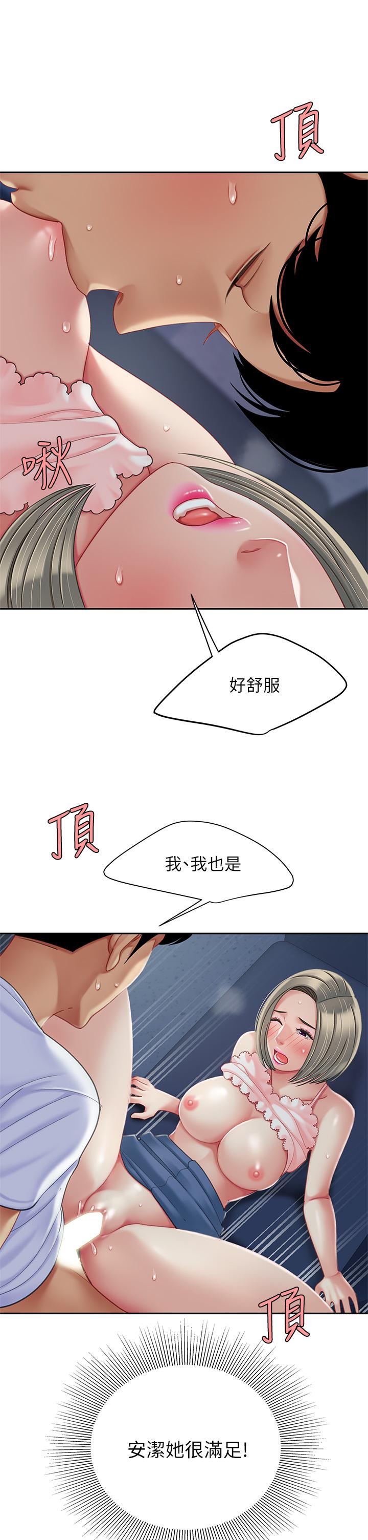 第26話-不斷索求的純潔天使 - 第28.jpg页