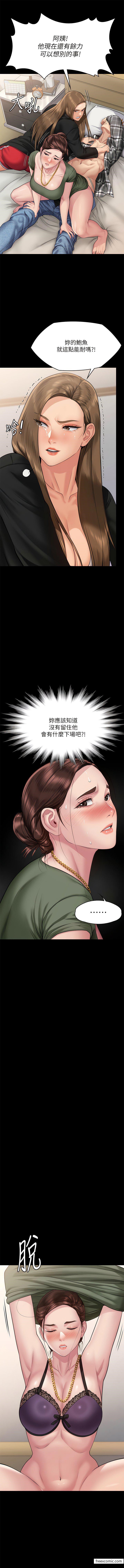 第305话-他就是妳的新主人 - 第21.jpg页