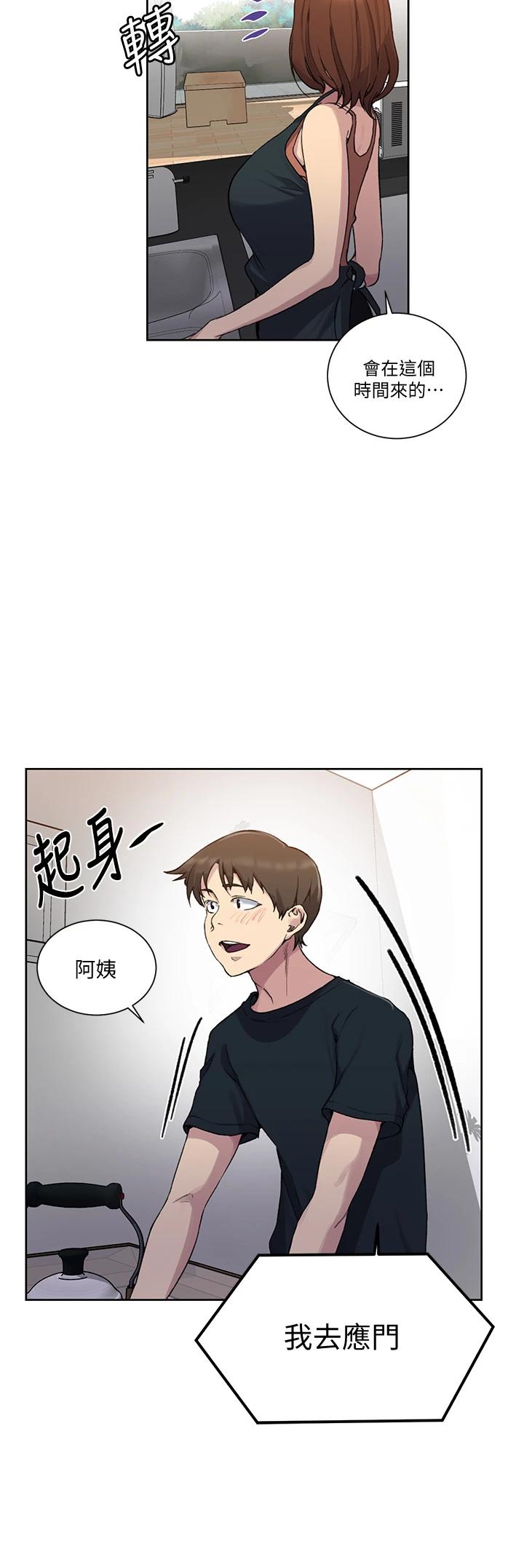 第102話-阿姨明天幫你排毒 - 第28.jpg页