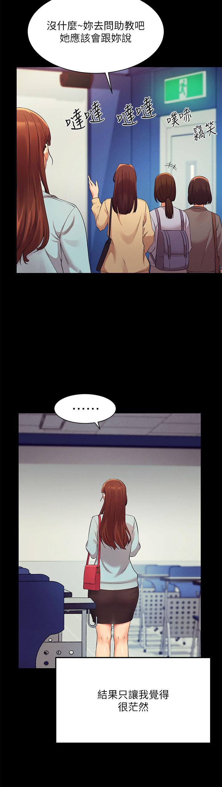 第28話-讓我知道打炮有多舒服 - 第13.jpg页
