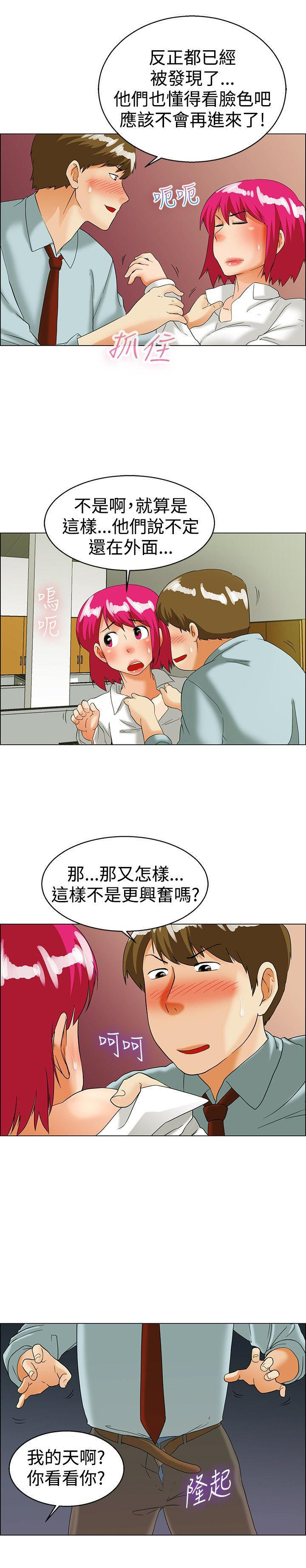 隐瞒的恋情 第 35 话 第3页