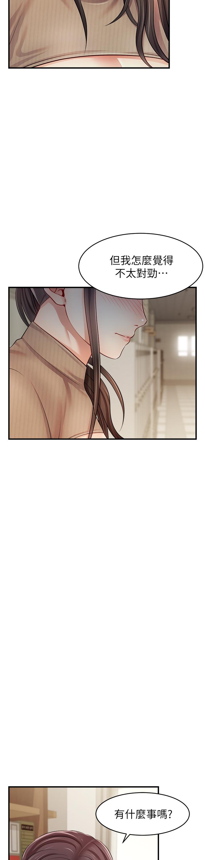 第19話-偷拍性愛的過程 - 第39.jpg页