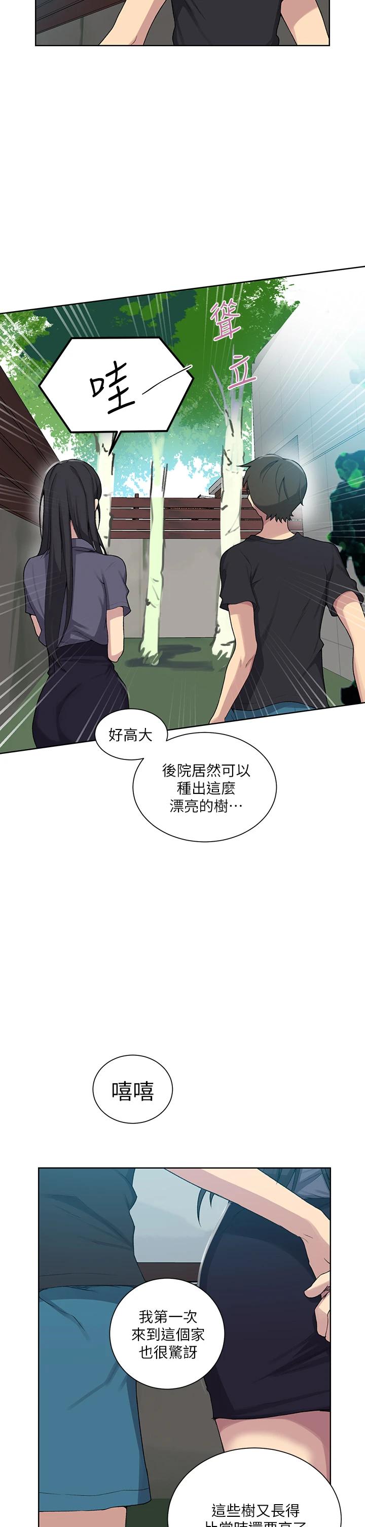 第103話-這次輪到妳了 - 第26.jpg页