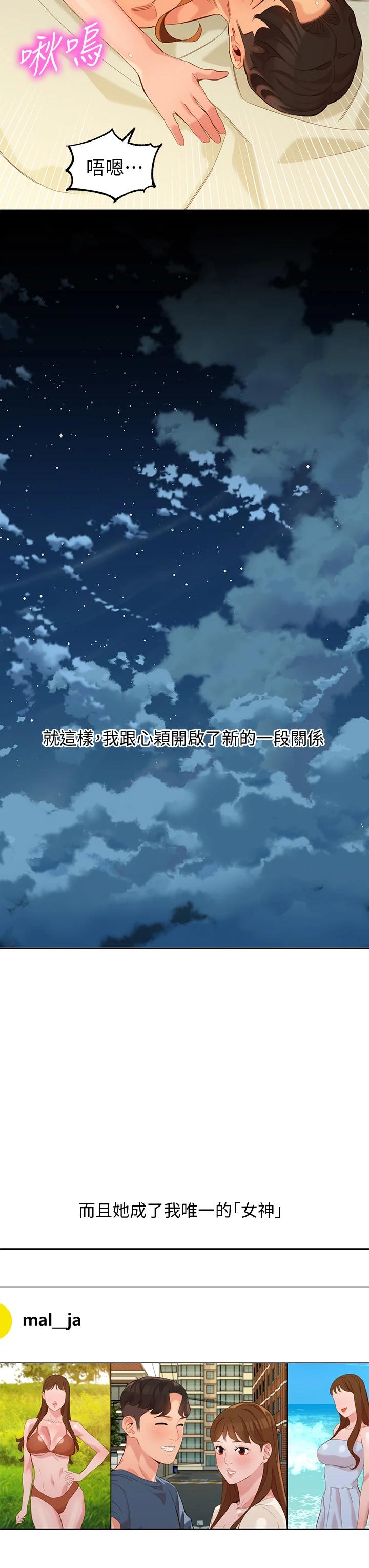 第60話-最終話-我唯一的女神 - 第32.jpg页