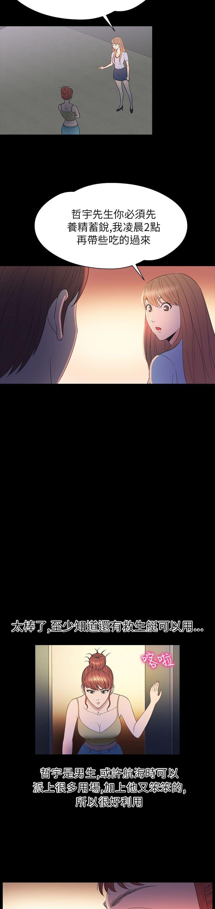 第 28 话 - 第28.jpg页