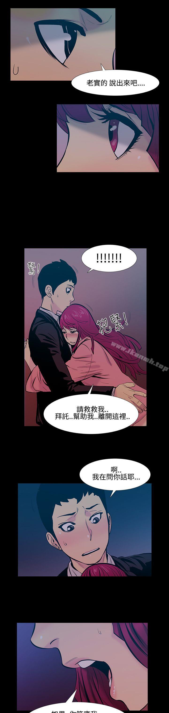 无法停止的甜蜜关係 第17话-大哥的女人<5> 第1页