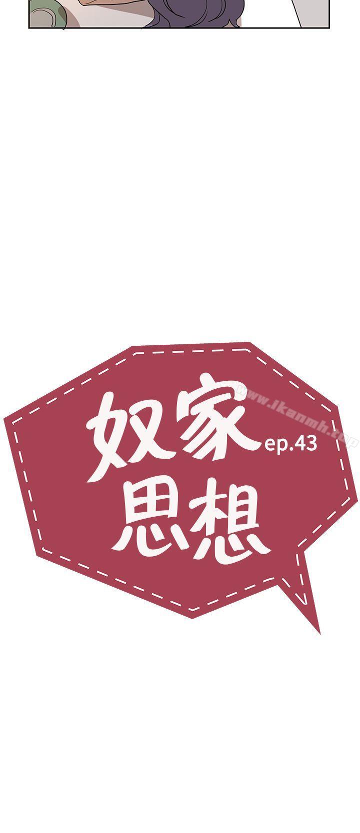 第43话 - 第8.jpg页