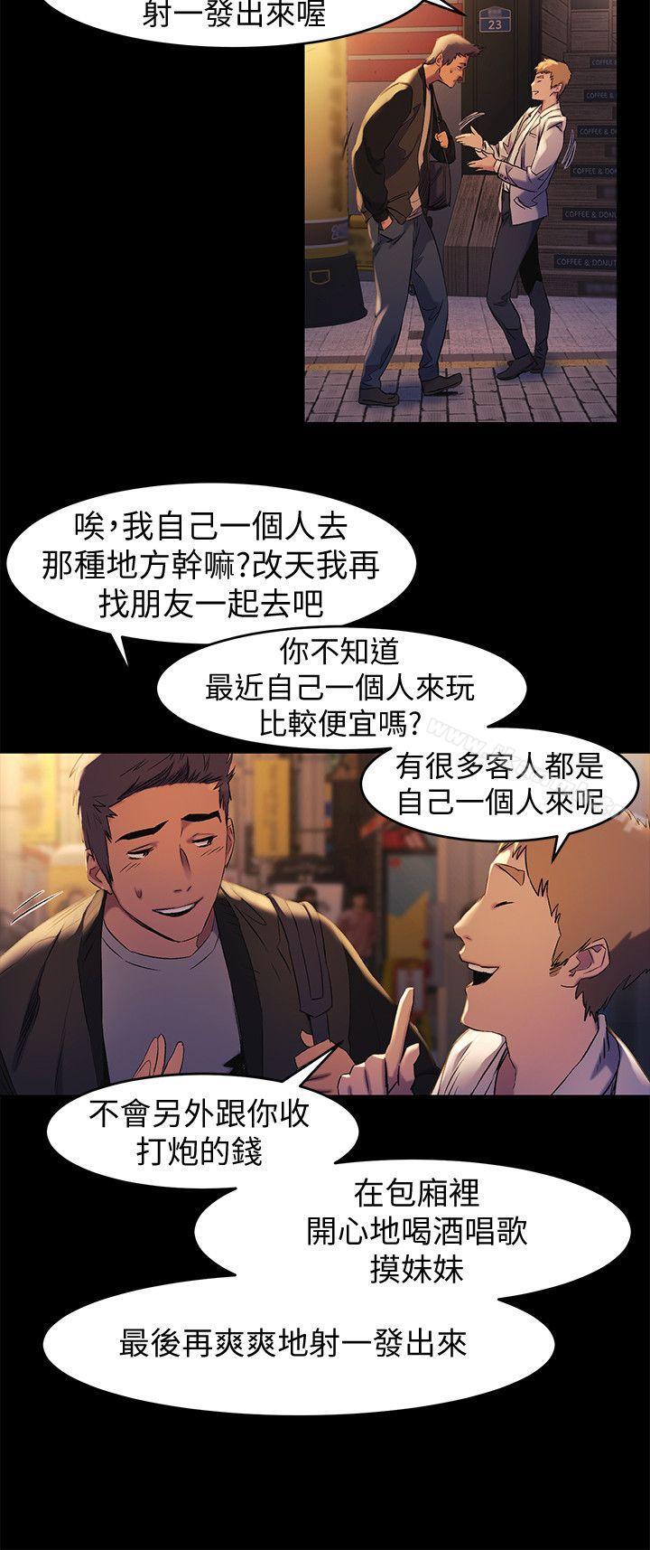 第39話-不可觸犯的界線 - 第6.jpg页