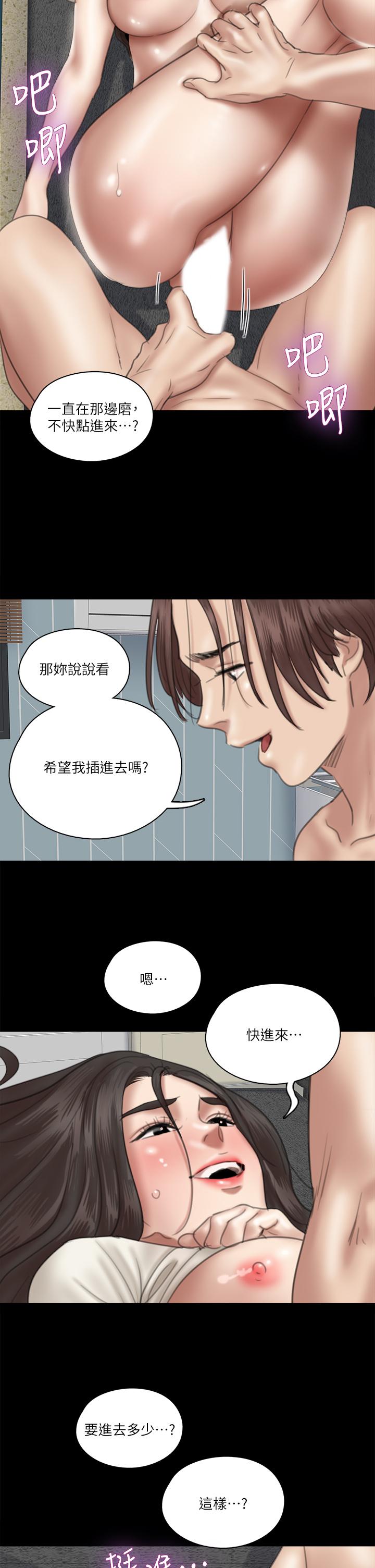 第22話-賀勤...插到底吧 - 第20.jpg页