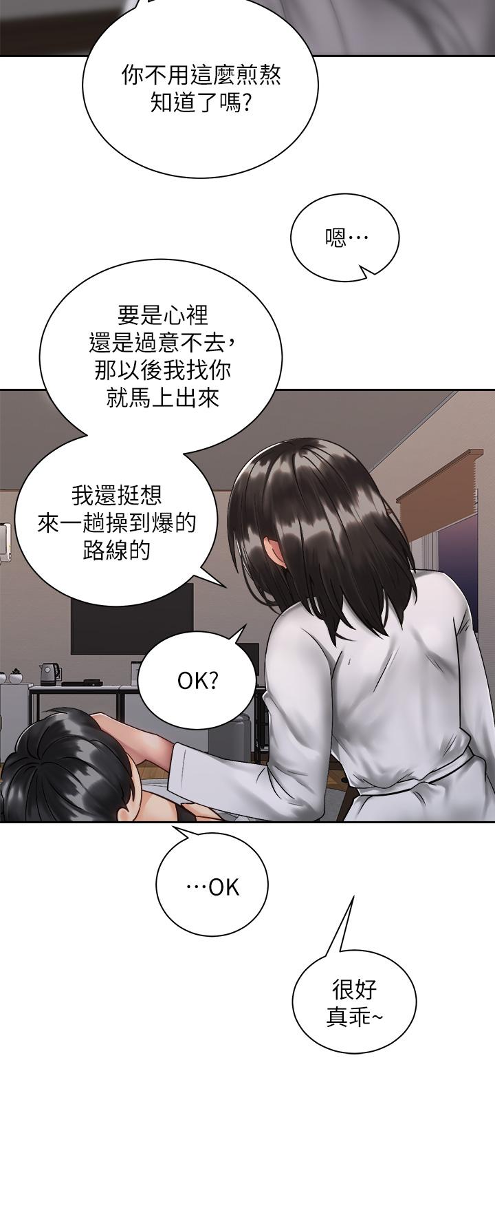 第35話-激起會長的性慾 - 第19.jpg页