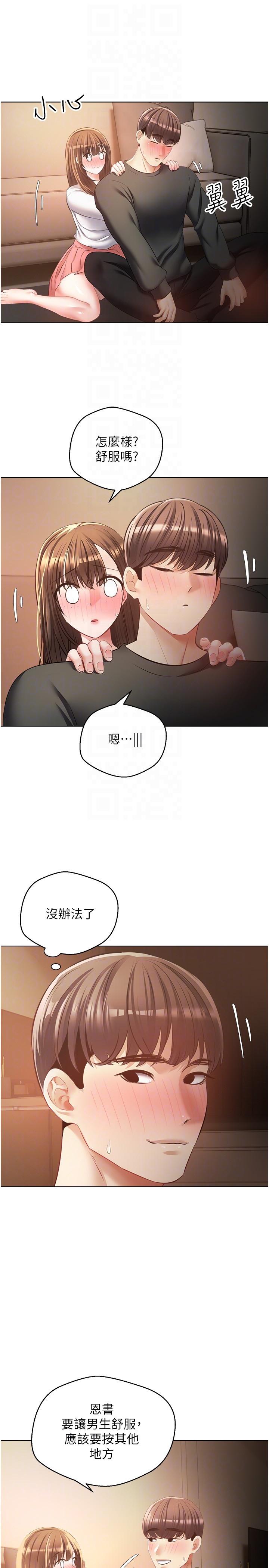 第22话-满满的精液射进嘴里 - 第18.jpg页