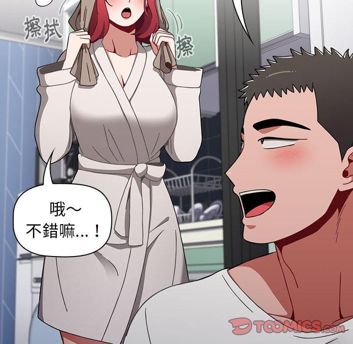 第30话 - 第93.jpg页