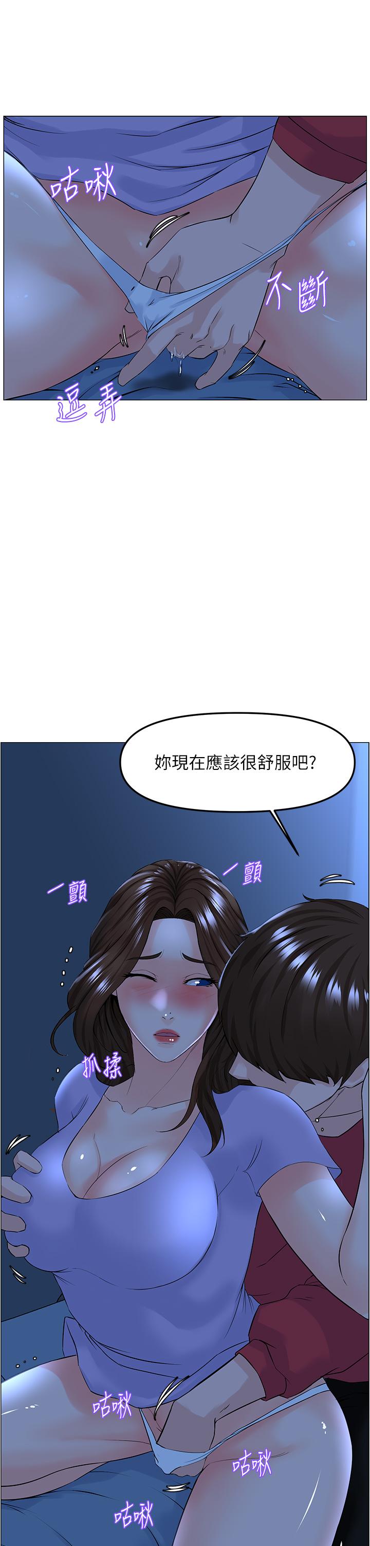 第57話-插到你厭倦為止 - 第17.jpg页