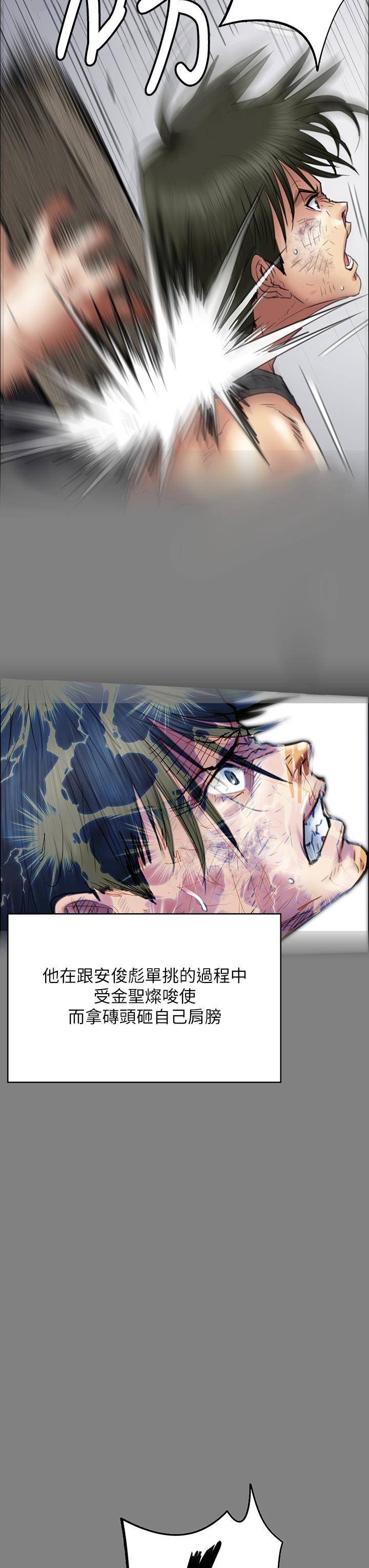 第210話-被眼镜仔玷污而哭泣 - 第13.jpg页