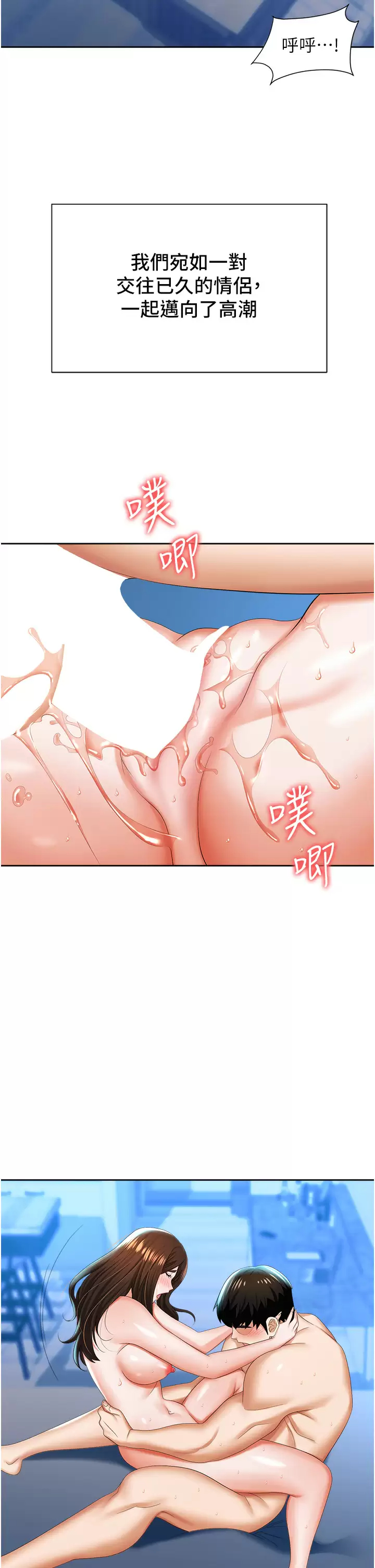 第9话-脱下眼镜再做爱吧 - 第39.jpg页