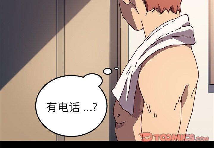 第48话 - 第3.jpg页
