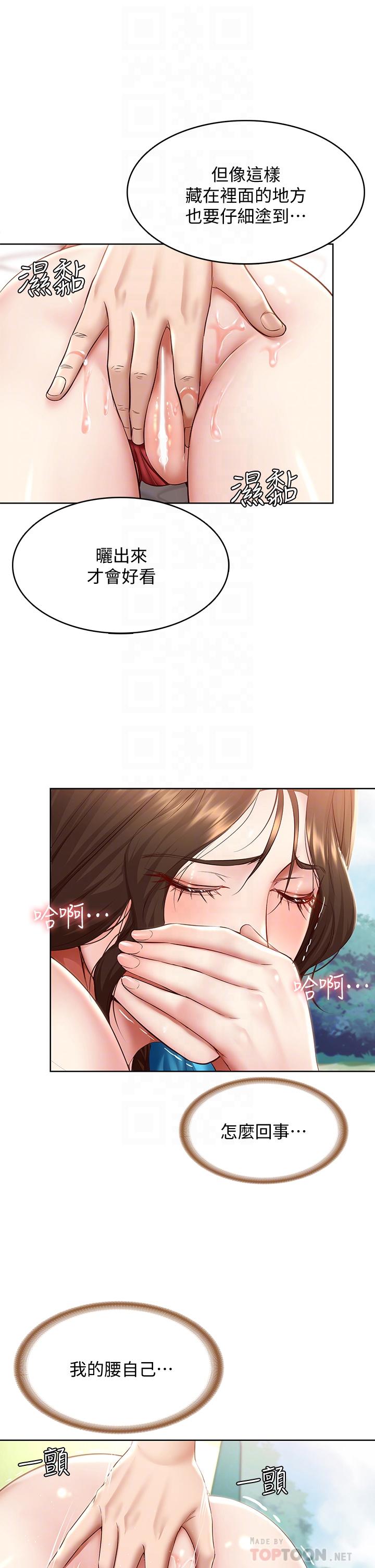 第73話-阿姨專屬的色色按摩 - 第14.jpg页
