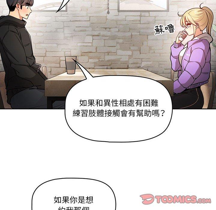第57话 - 第93.jpg页