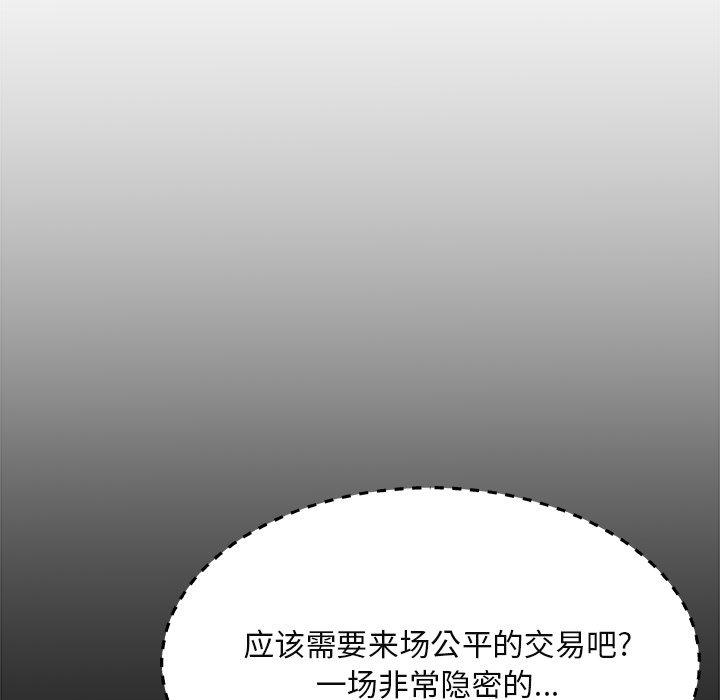 第 14 话 - 第93.jpg页