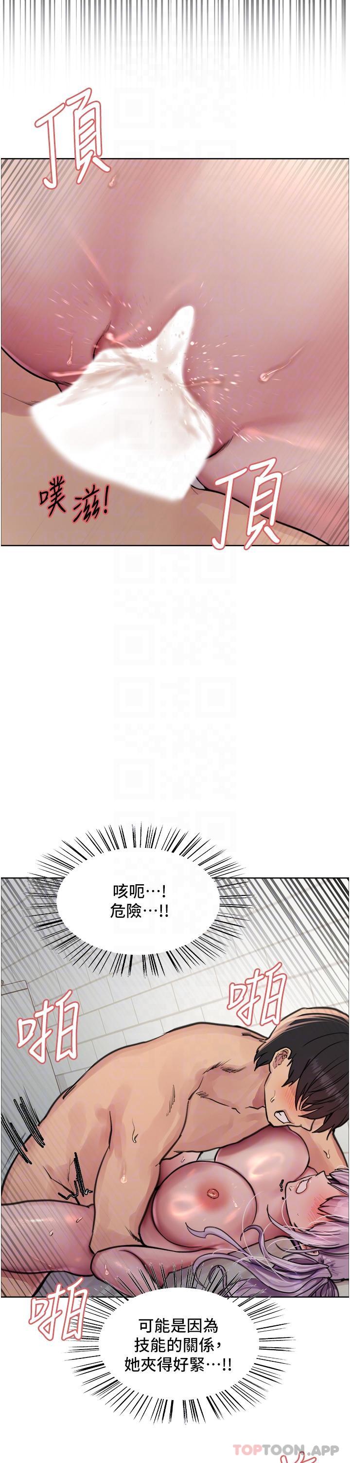 第56话-第一次就爽到喷水♥ - 第34.jpg页
