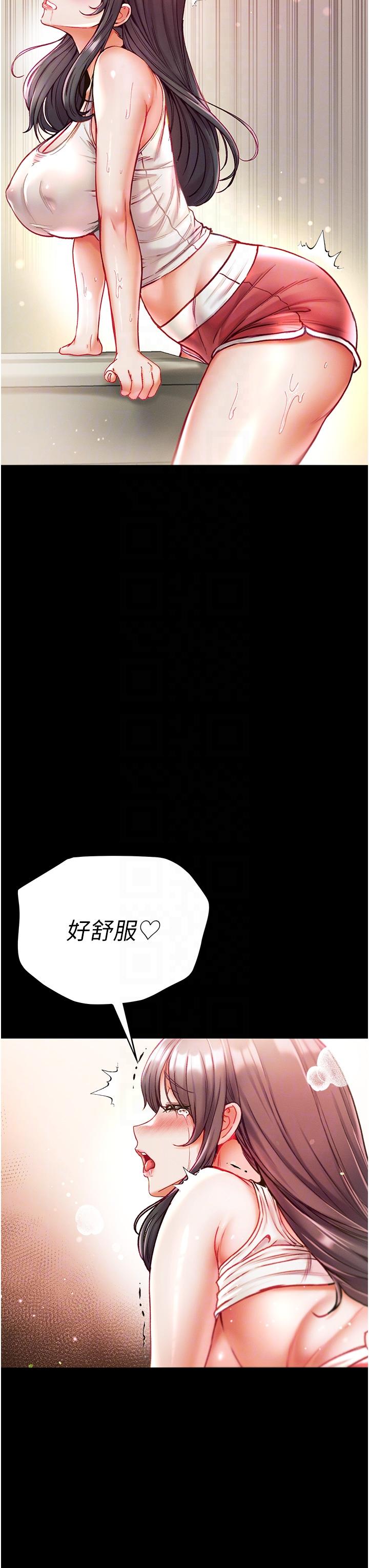 第42话-帮我降降慾火 - 第6.jpg页