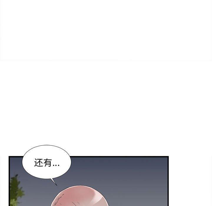 第 15 话 - 第76.jpg页