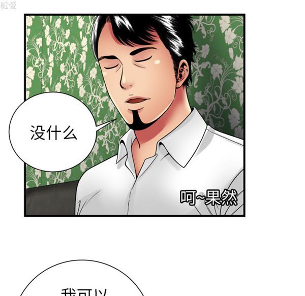 第 39 话 - 第72.jpg页