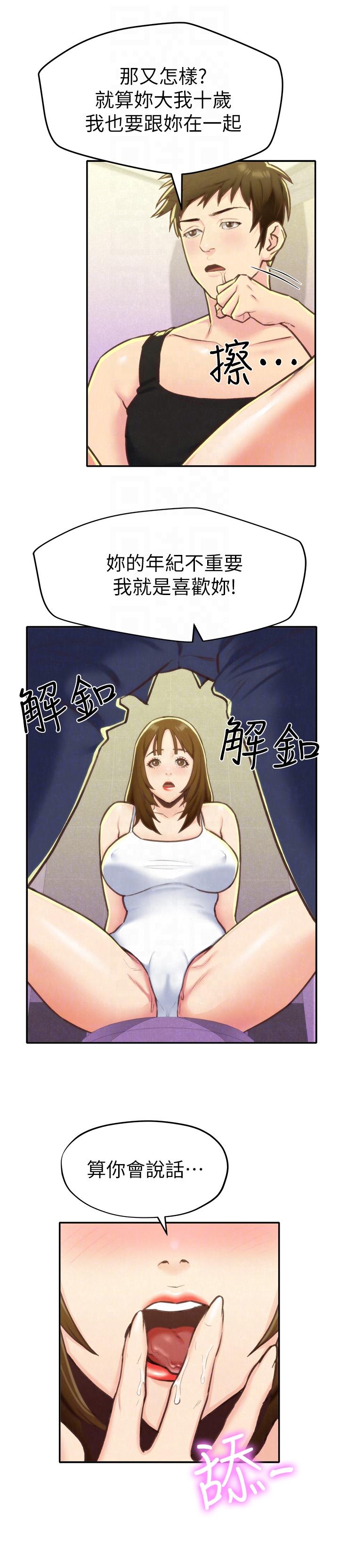 第9話-這裡沒有別人了啦 - 第15.jpg页