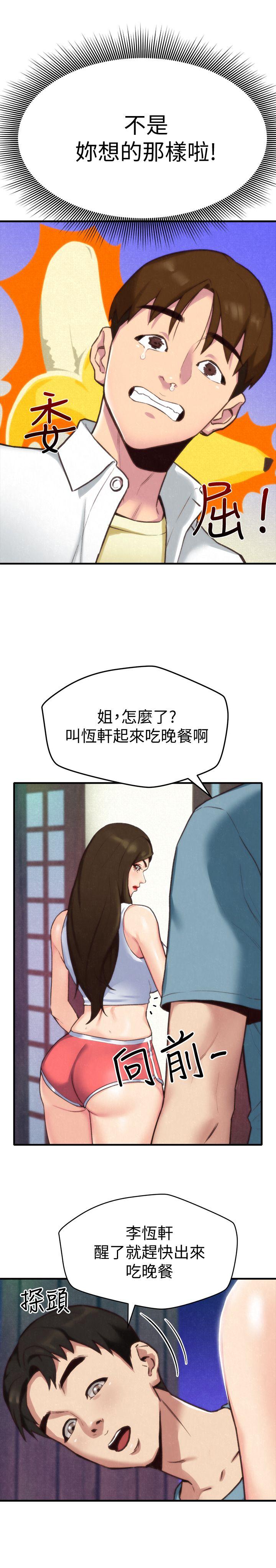 第3話-她的嘴唇…會是什麼味道呢? - 第5.jpg页