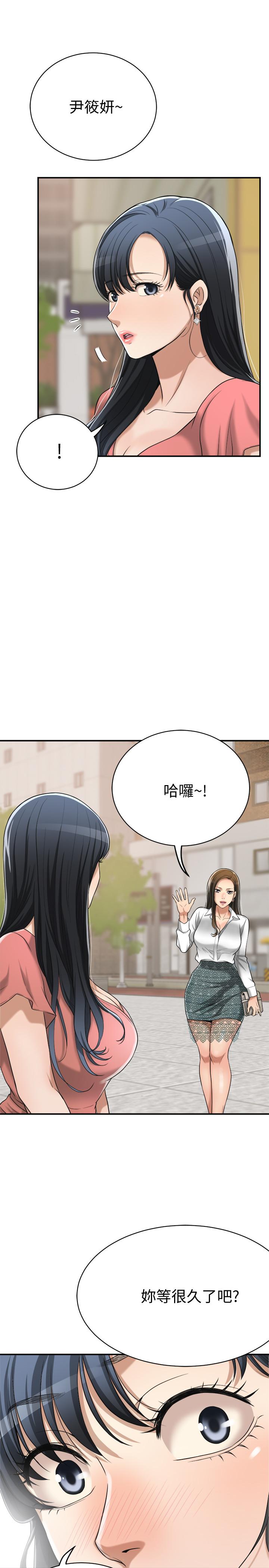 第18話-挑撥離間 - 第24.jpg页
