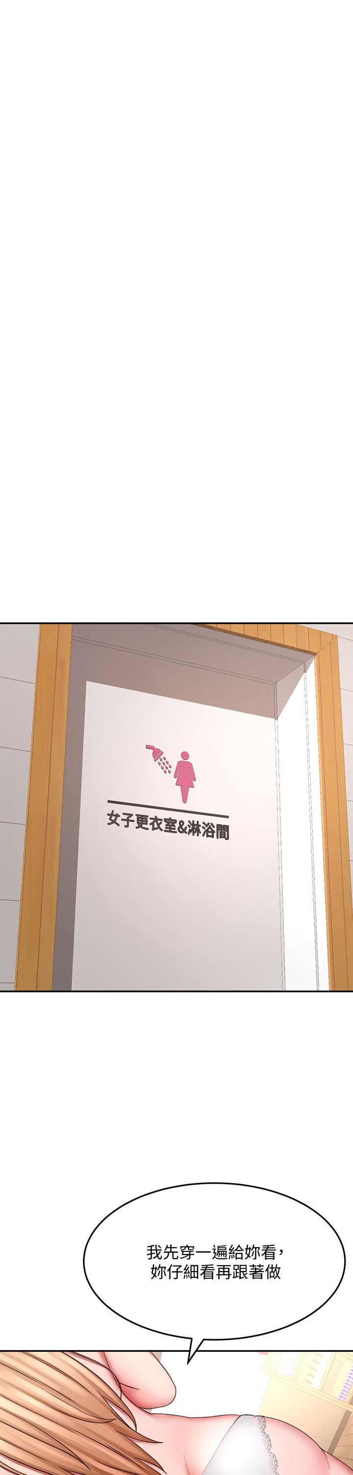 第25話-連女人都自嘆不如的好身材 - 第23.jpg页