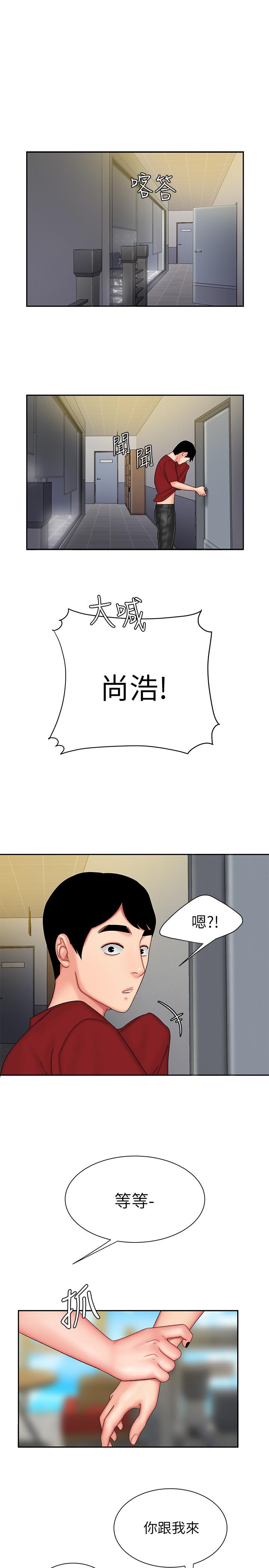 第25話-好想抓她渾圓的屁股 - 第17.jpg页