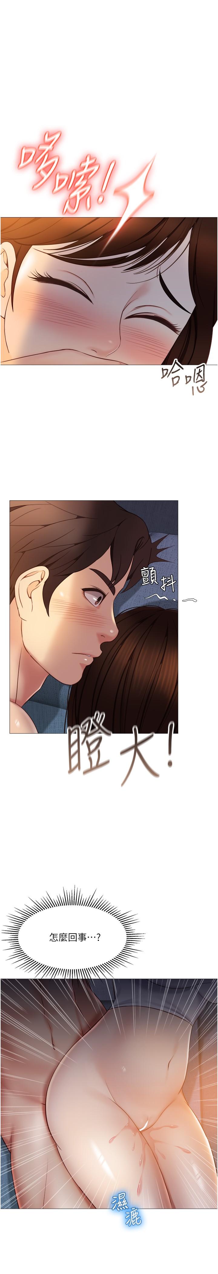 第39話-瞞著閨蜜被噴的一身濕 - 第9.jpg页