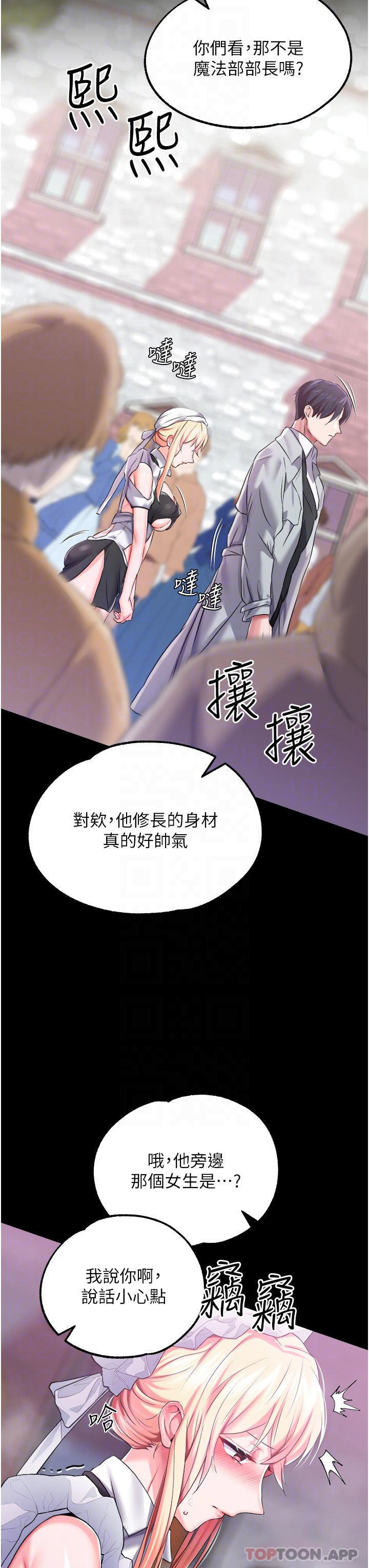 第28话-在众目睽睽下高潮 - 第10.jpg页