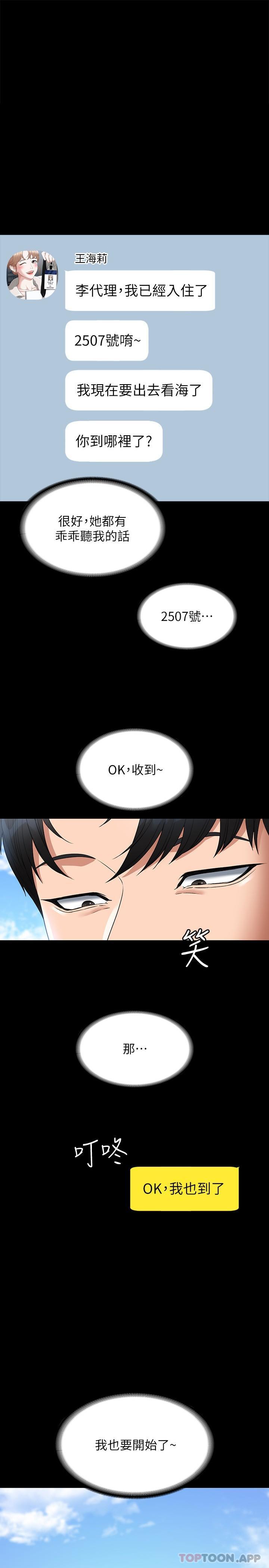 第59话-抢人家的最美味 - 第1.jpg页