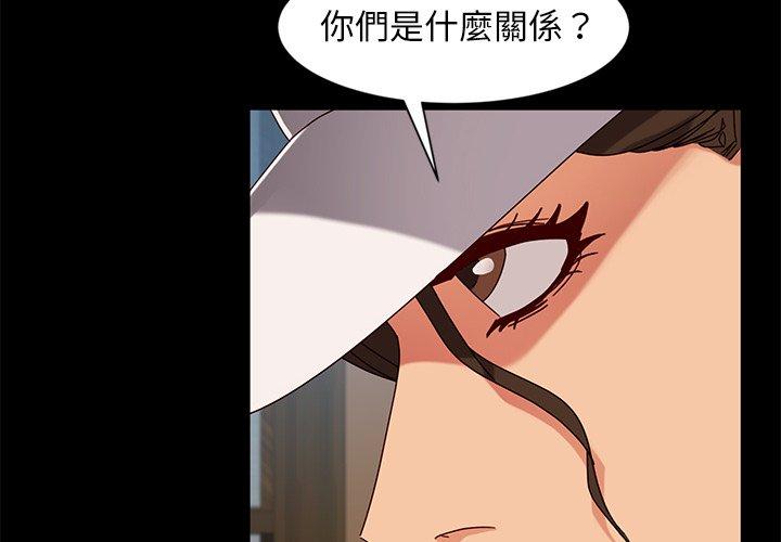 隔壁老金 第45話 第2页