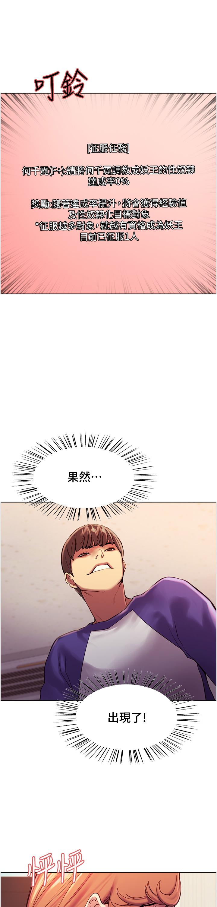 第9話-開箱可愛的處女炮 - 第22.jpg页