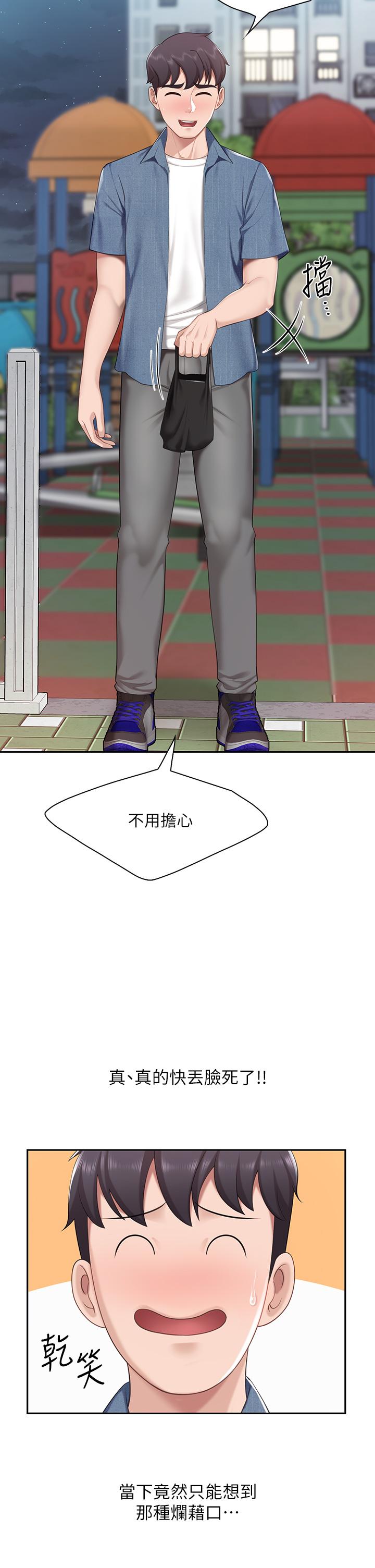 第8話-毫無防備露出胸部的人妻 - 第27.jpg页
