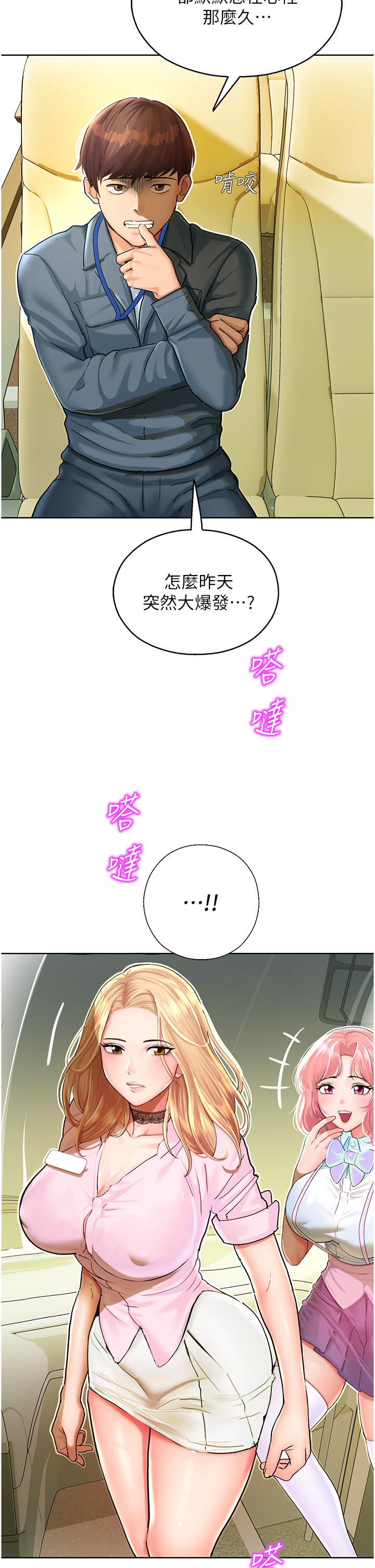 第5话-其实妳很想被上吧 - 第7.jpg页
