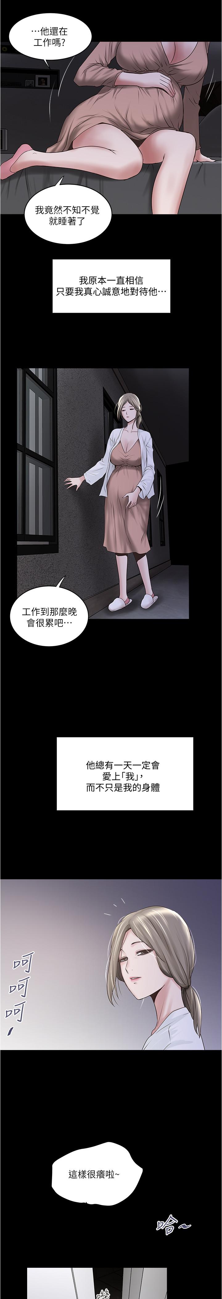 第83话-初希不堪的过去 - 第28.jpg页