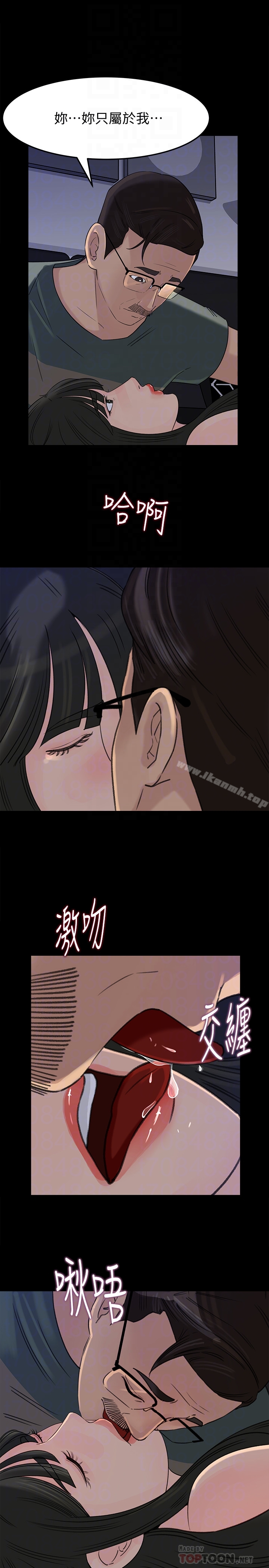 第37話-泯滅人性的公媳 - 第25.jpg页