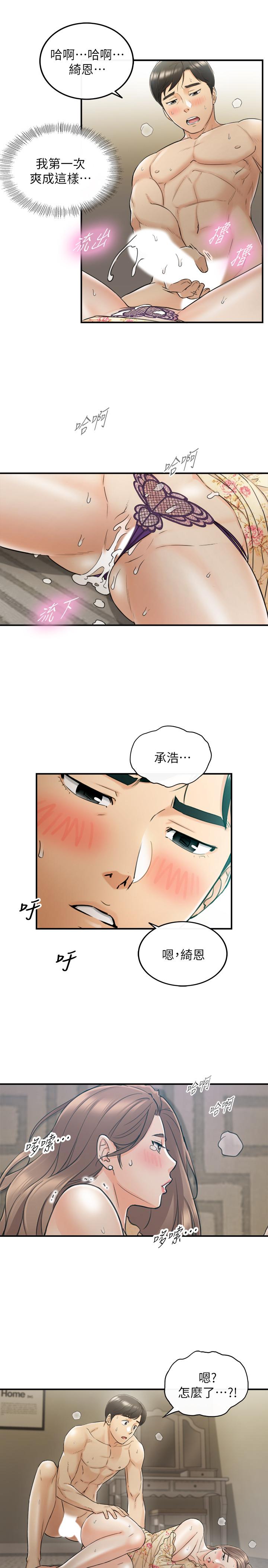 第45話-在床上才看得到的樣子 - 第22.jpg页