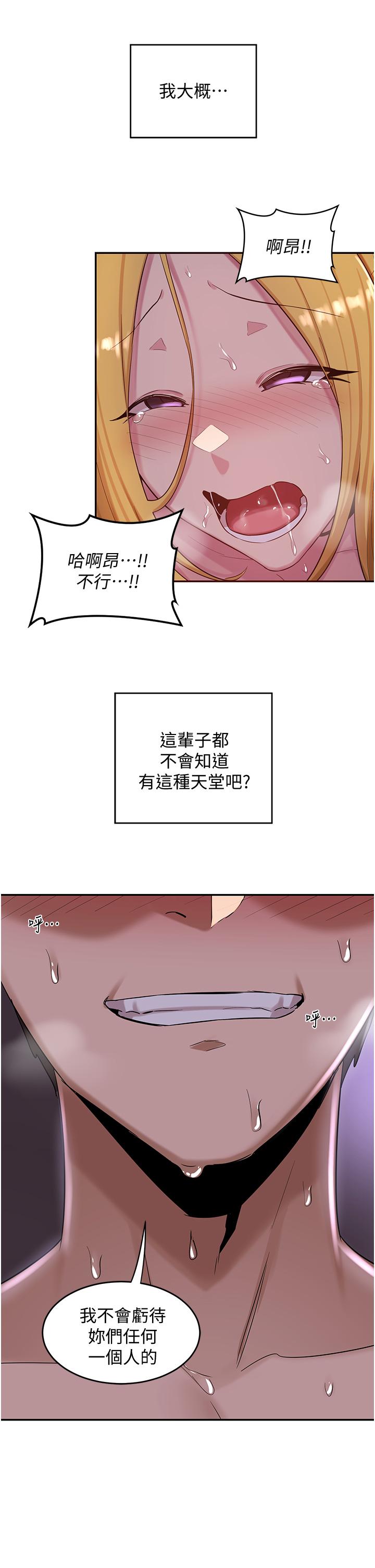 第26話-一秒都不讓你休息 - 第2.jpg页