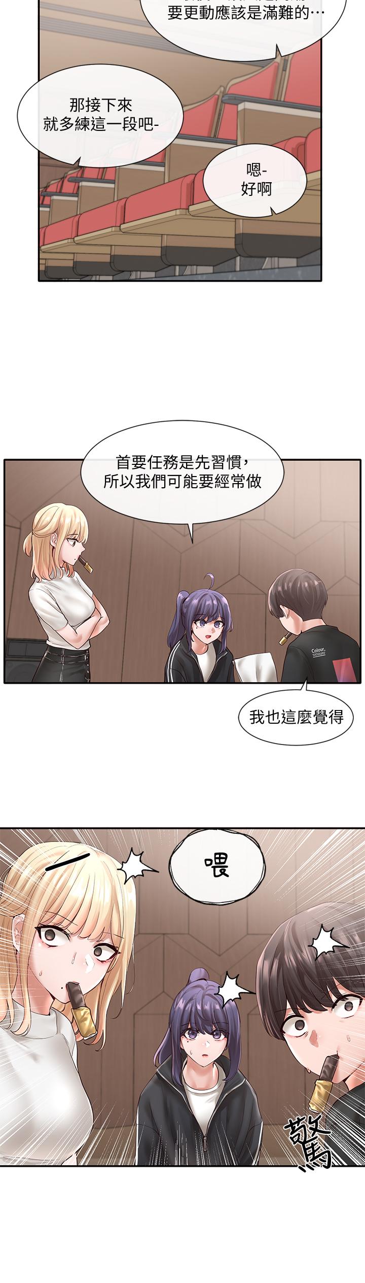 第59話-吃醋的社長 - 第11.jpg页