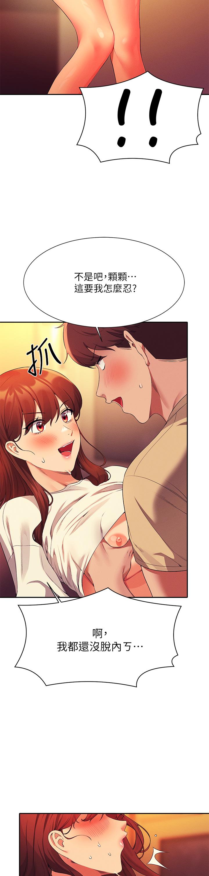第63話-學妹們的報恩 - 第30.jpg页