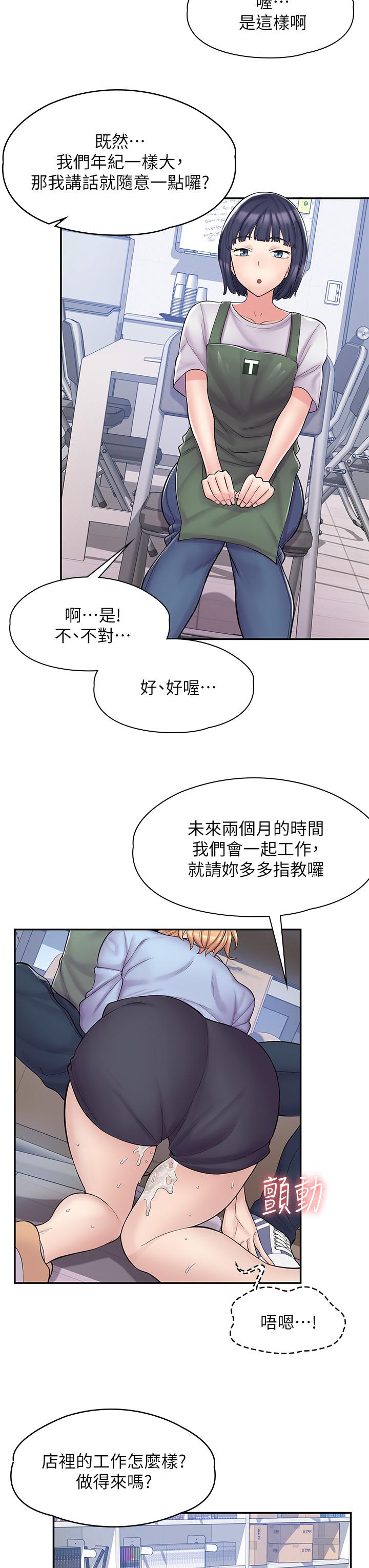 第2话-埋头苦干的工读生 - 第26.jpg页