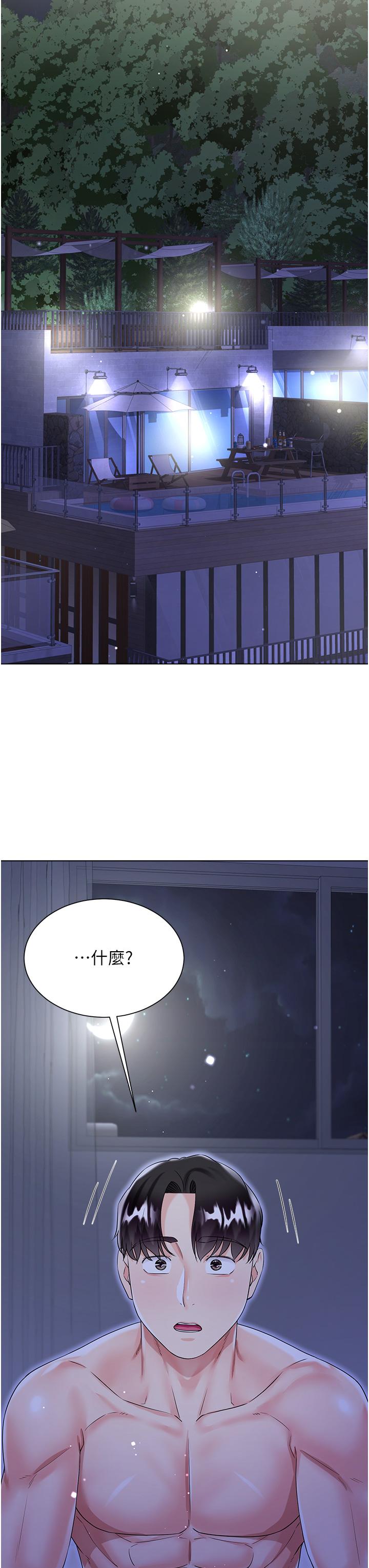 第42话-快来帮我灭火 - 第38.jpg页