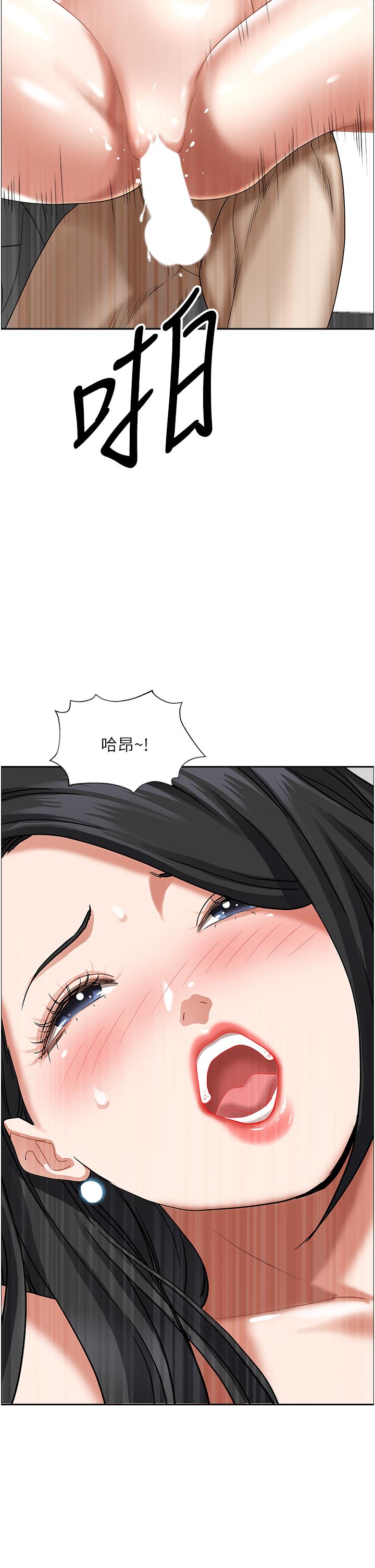 第40話-你的太大了 - 第2.jpg页