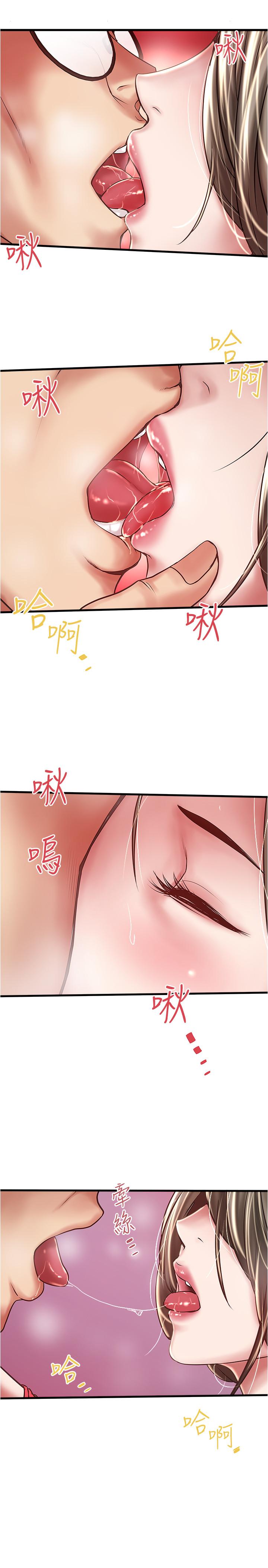 第67话-在慾海中浮沉 - 第20.jpg页