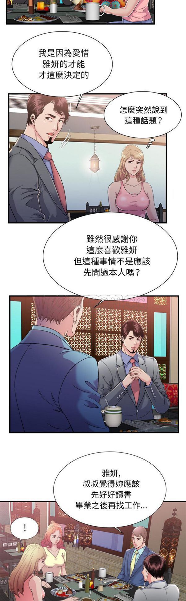 第 58 话 - 第3.jpg页